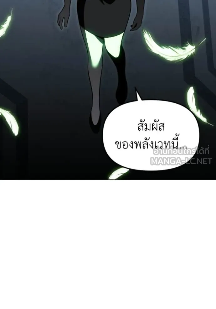อดีตบอสหอคอย ตอนที่ 127 รูปที่ 136