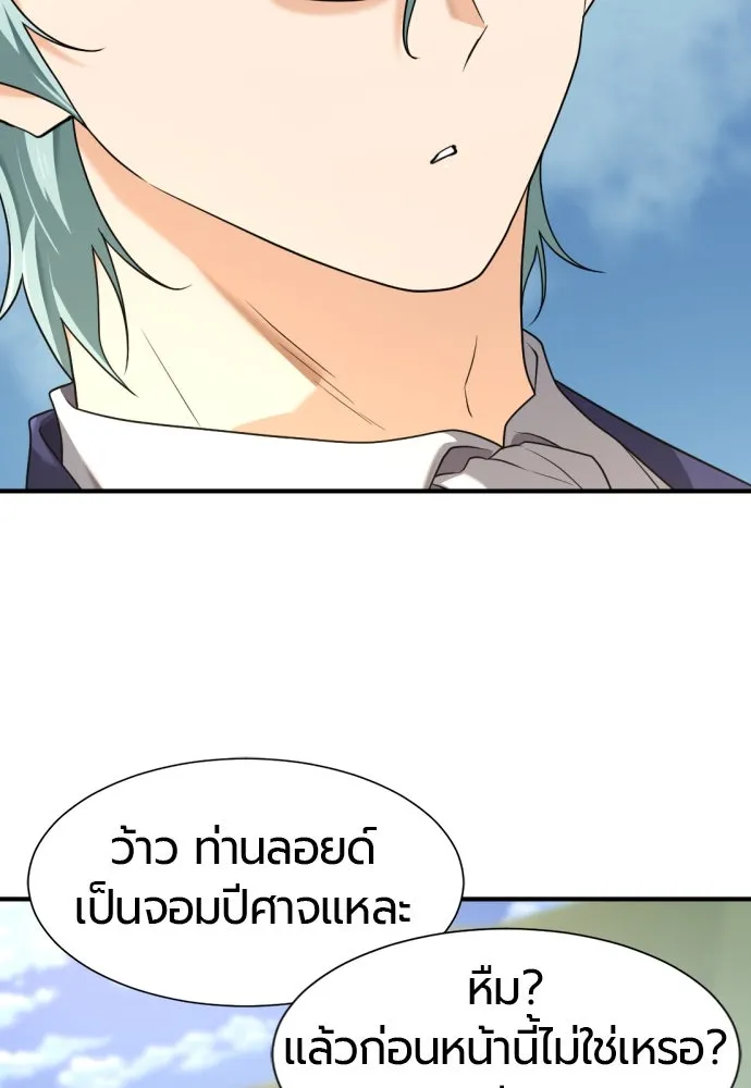 ยอดสถาปนิกผู้พิทักษ์อาณาจักร ตอนที่ 171 รูปที่ 74