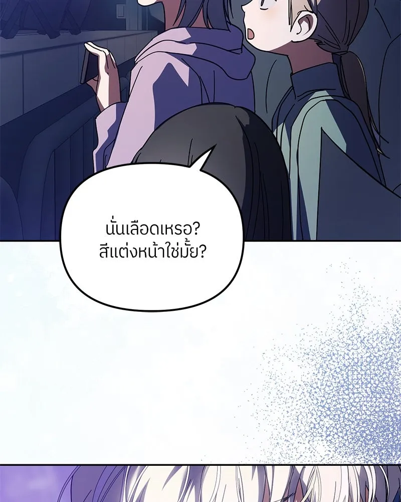 ย้อนเวลามาเป็นมักเน่ ตอนที่ 27 รูปที่ 94