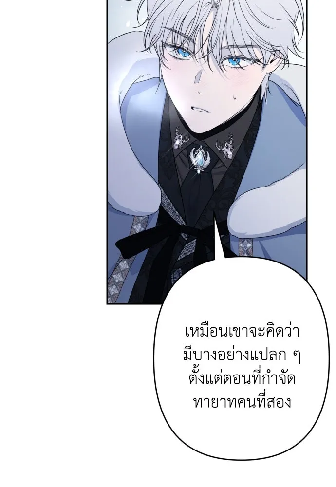 เลดี้มินต์ ตอนที่ 96 รูปที่ 86