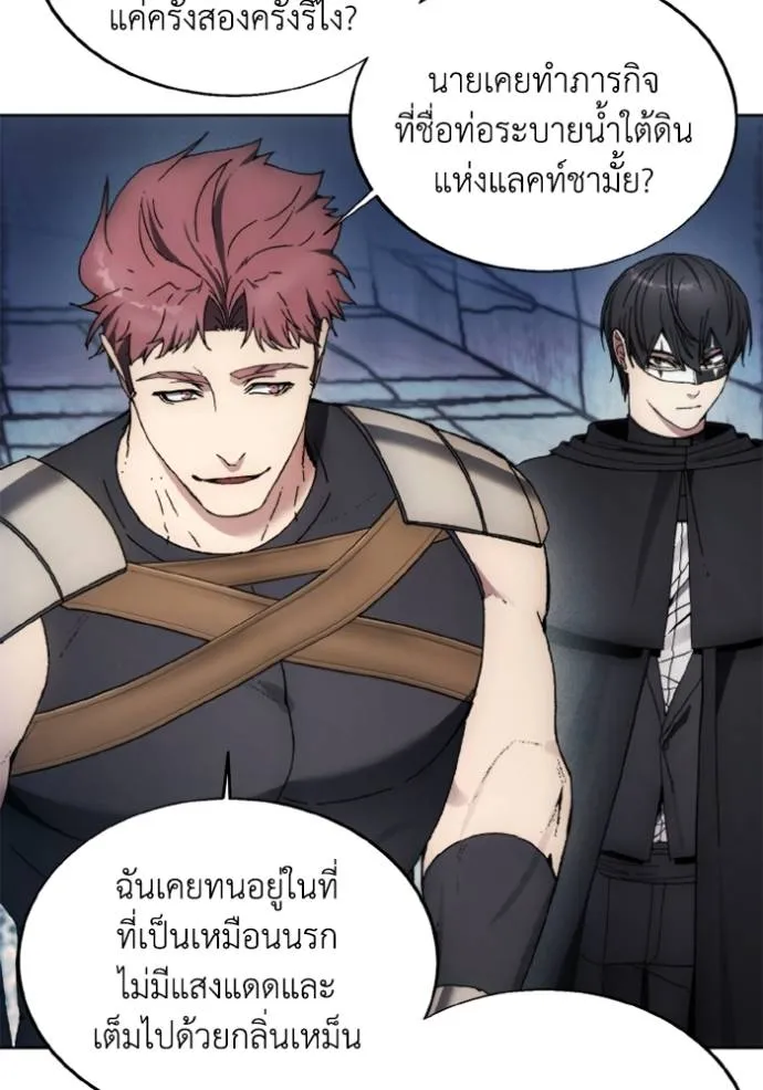 ศึกชิงบัลลังก์เทพเจ้ ตอนที่ 148 รูปที่ 68