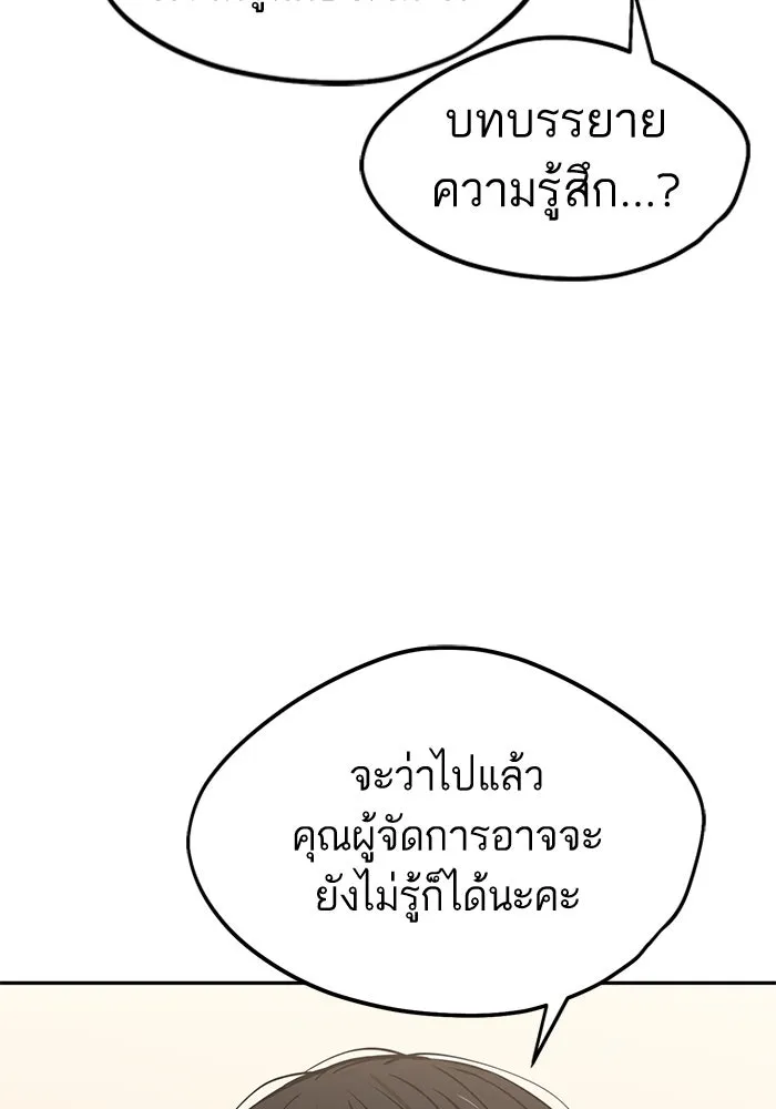 โชคชะตานำพารัก ตอนที่ 62 ผลงานเดบิวต์ของฉัน รูปที่ 53