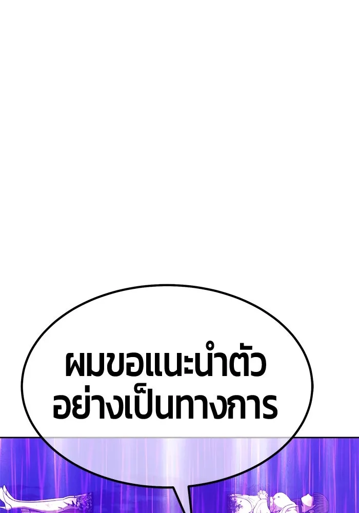 +99 ท่อนไม้พร้อมบวก ตอนที่ 19 ผู้เล่นปนเปื้อน vs พีซ (8) รูปที่ 214