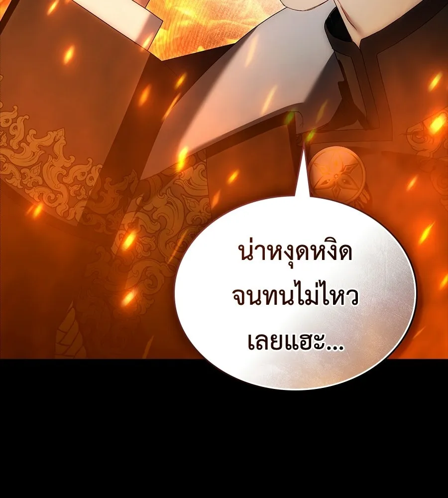 เล่ห์รักชนชั้นสูง ตอนที่ 81 รูปที่ 71
