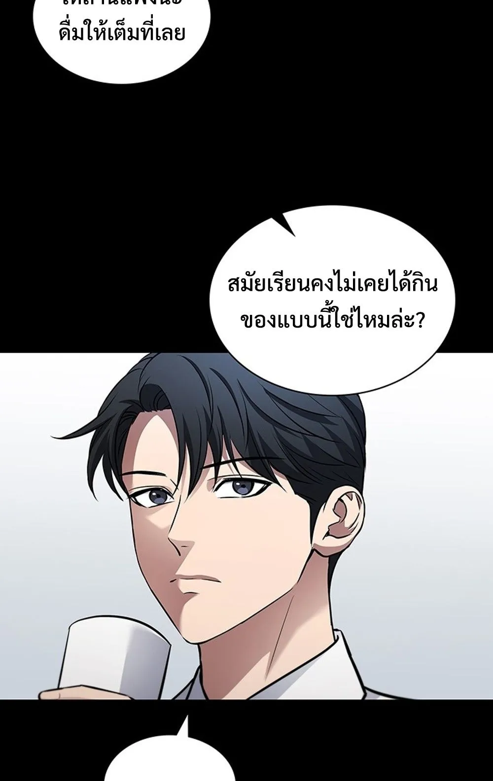 How to Survive Restructuring ว_ธ_เอาต_วรอดจากการปร_บโครงสร_าง ตอนที่ ตอนที่ 29 รูปที่ 64
