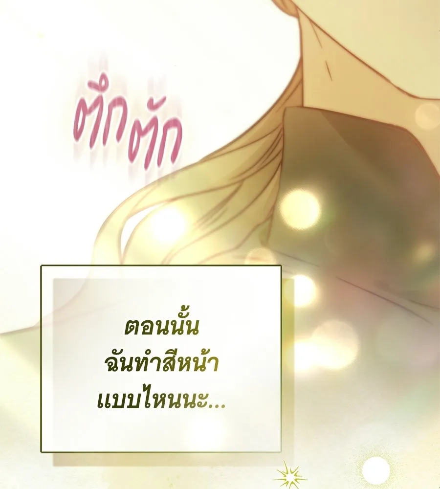 สาว(ลับ)ใช้ของท่านเคานต์ตาบอด ตอนที่ 51 รูปที่ 82