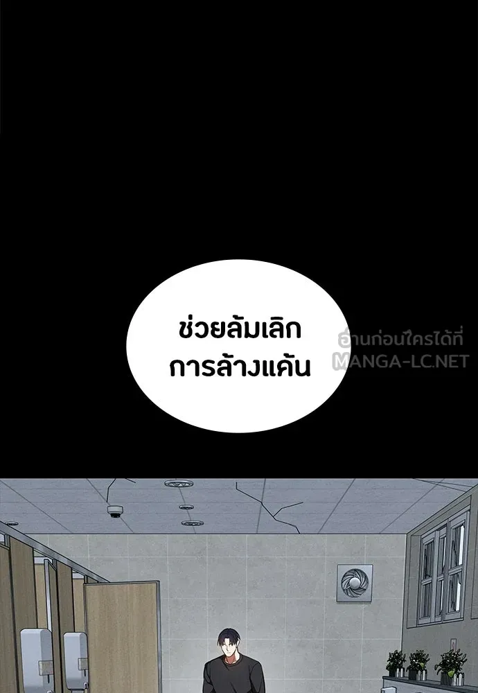 มือสังหารพันธุ์อมตะ ตอนที่ 82 รูปที่ 93