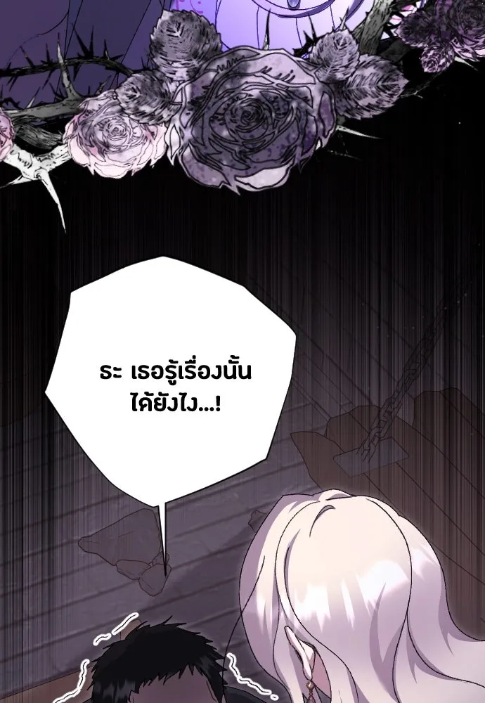 แด่ใจที่ไร้รัก ตอนที่ 61 รูปที่ 38