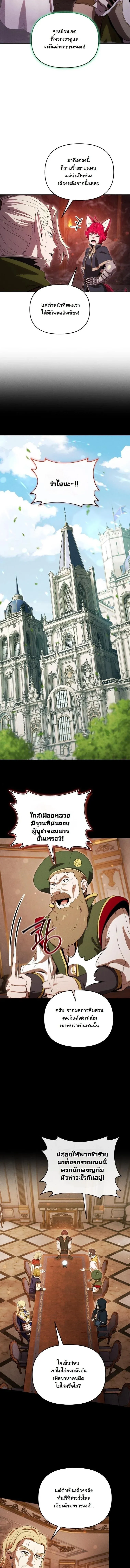 Dungeon Gourmet อ_ศว_นเป_บพ_สดาร เปล_ยนม_งกรให_เป_นเมน_เด_ด ตอนที่ ตอนที่ 46 รูปที่ 3