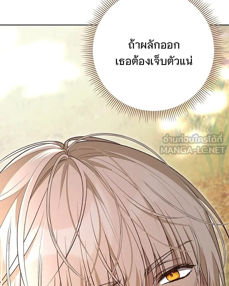 เจ้าสาวแกรนด์ดยุกปีศาจ ตอนที่ 8 รูปที่ 138