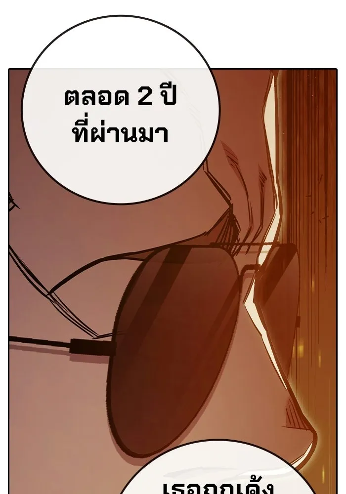เยาวชนคนคุก ตอนที่ 6 รูปที่ 8