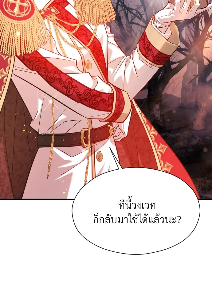 จักรพรรดิคลั่งรักที่เด็กกว่าฉันพันปี ตอนที่ 13 รูปที่ 68