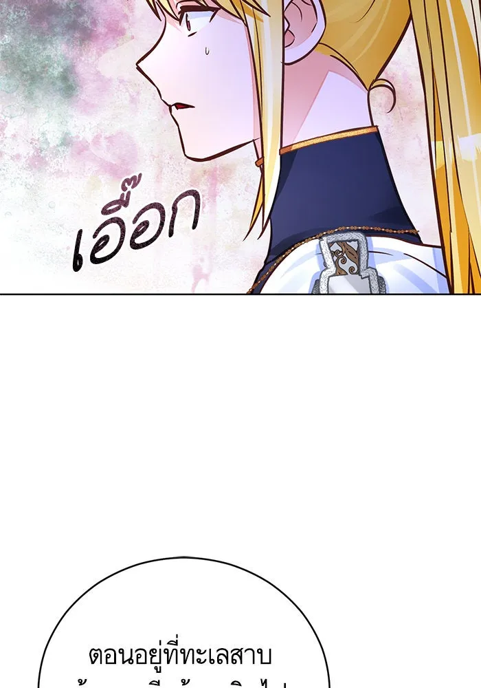 บุตรีดยุกขอไม่แต่งงานbrกับหนุ่มในฝัน ตอนที่ 70 รูปที่ 109