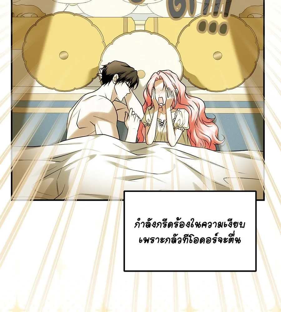 เปลี่ยนบทร้ายให้เป็นบทรัก ตอนที่ 71 รูปที่ 13