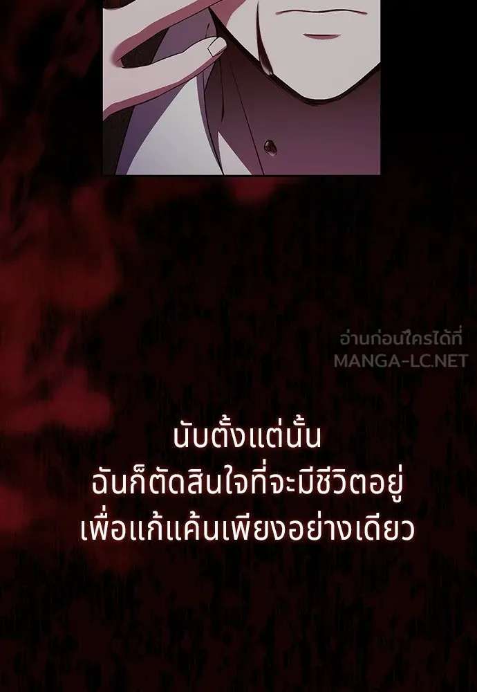 เวทฟื้นฟูได้ผลดีเกินไปแล้ว ตอนที่ 31 รูปที่ 12