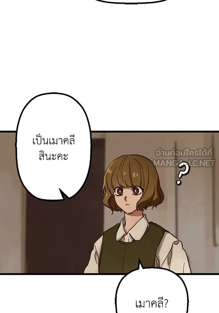 มัมหมีจ๋าหนูมาแบ๊ว ตอนที่ 1 รูปที่ 42