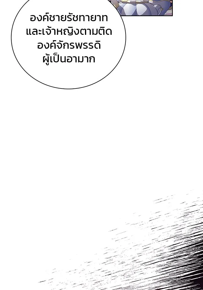 ผมไม่ได้เก่งอย่างที่คิด ตอนที่ 25 รูปที่ 121