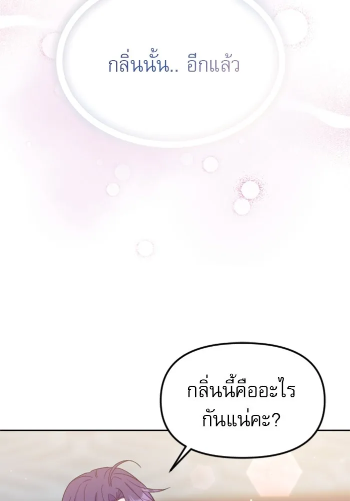 ไม่รักให้ตาย ตอนที่ 10 รูปที่ 47