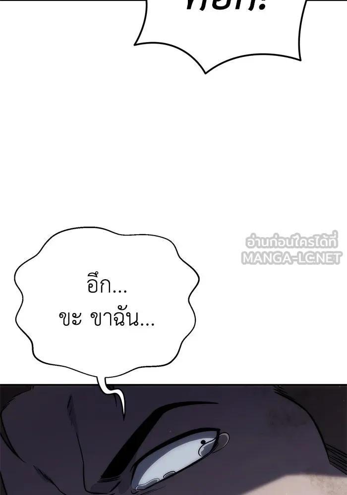 ยอดนักดาบผู้โอบอุ้มดารา ตอนที่ 17 รูปที่ 39