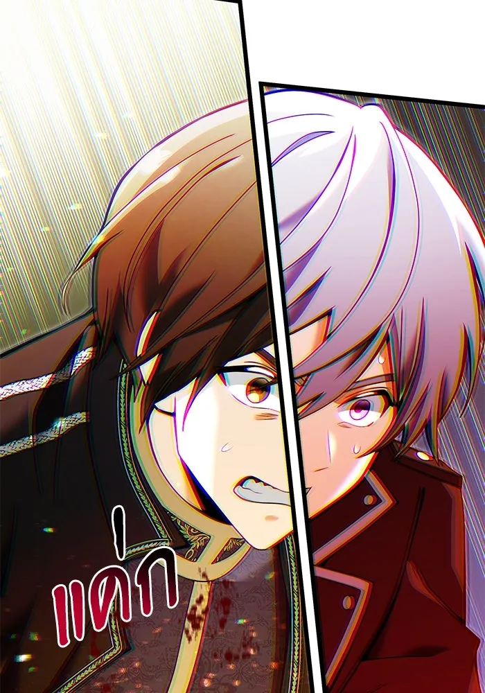 อัศวินดำล่าท้าเวลา ตอนที่ 81 รูปที่ 86