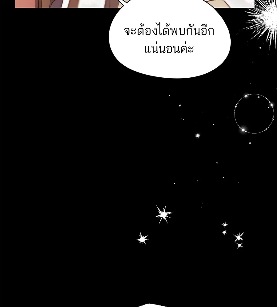 ทางหลุดพ้นของนักบุญลวง ตอนที่ 1 รูปที่ 70