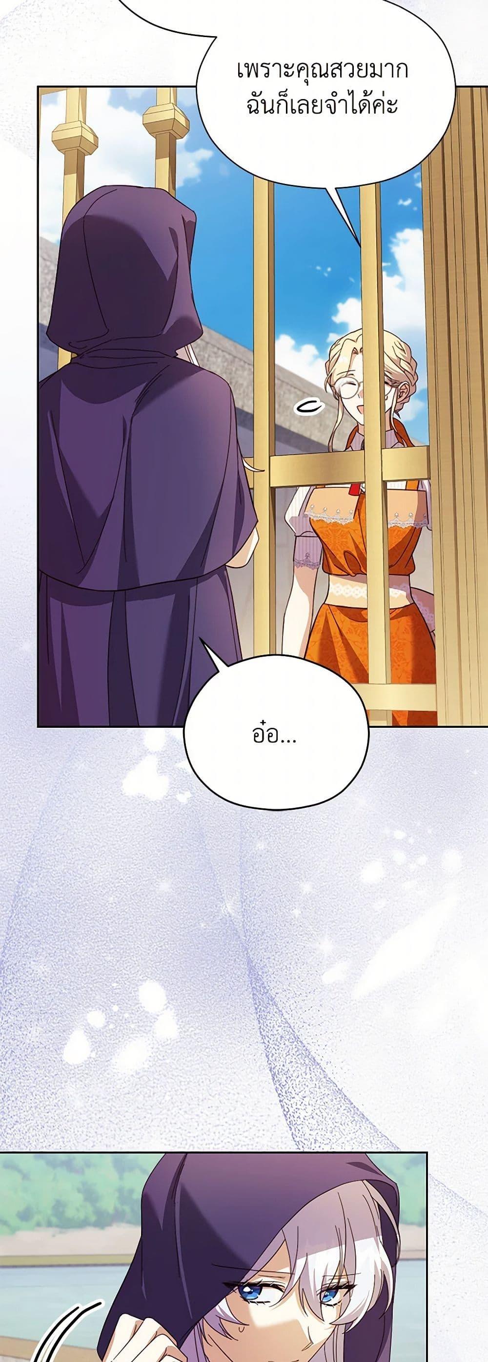 Manga-lc-com อ่านมังงะ อ่านการ์ตูน ออนไลน์ ฟรี Immoral Duke’s Family Needs to be Homeschooled ตอนที่ 1 2 3 4 5 6 7 8 9 10 11 12 13 14 ฟรี ไม่มีโฆษณา Manga-lc - อ่าน มังงะ อ่าน การ์ตูน ออนไลน์ อ่านมังงะ ฟรี