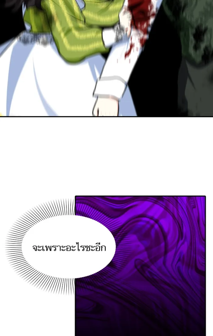 บุตรสาวของดยุกปีศาจ ตอนที่ 15 รูปที่ 10