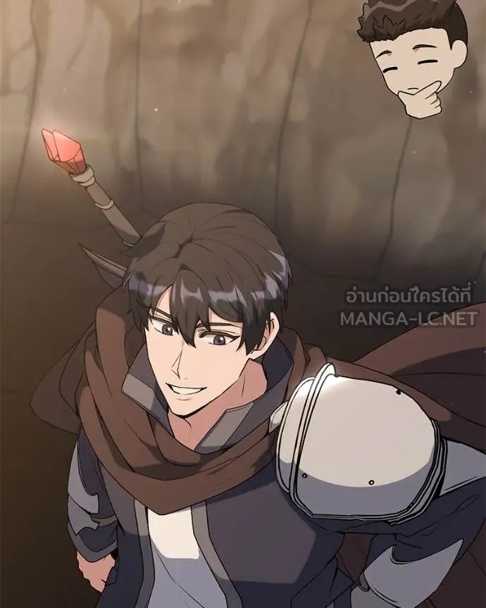 คนสวนโลกฮันเตอร์ ตอนที่ 81 รูปที่ 48