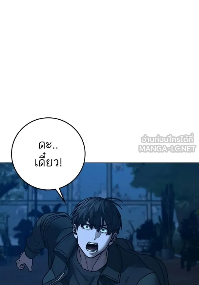 reality ตอนที่ 183 รูปที่ 84