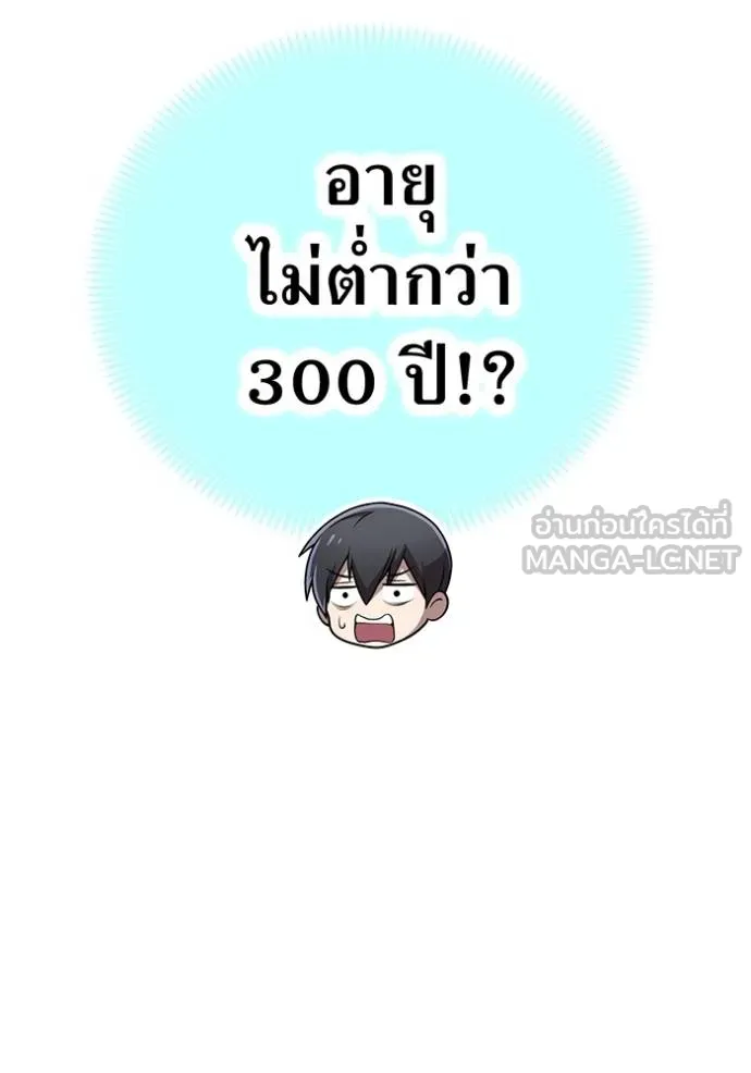 ฮันเตอร์สกิลโกง ตอนที่ 39 รูปที่ 73