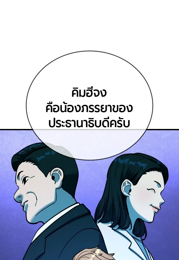 มือพิพากษา ตอนที่ 38 รูปที่ 152