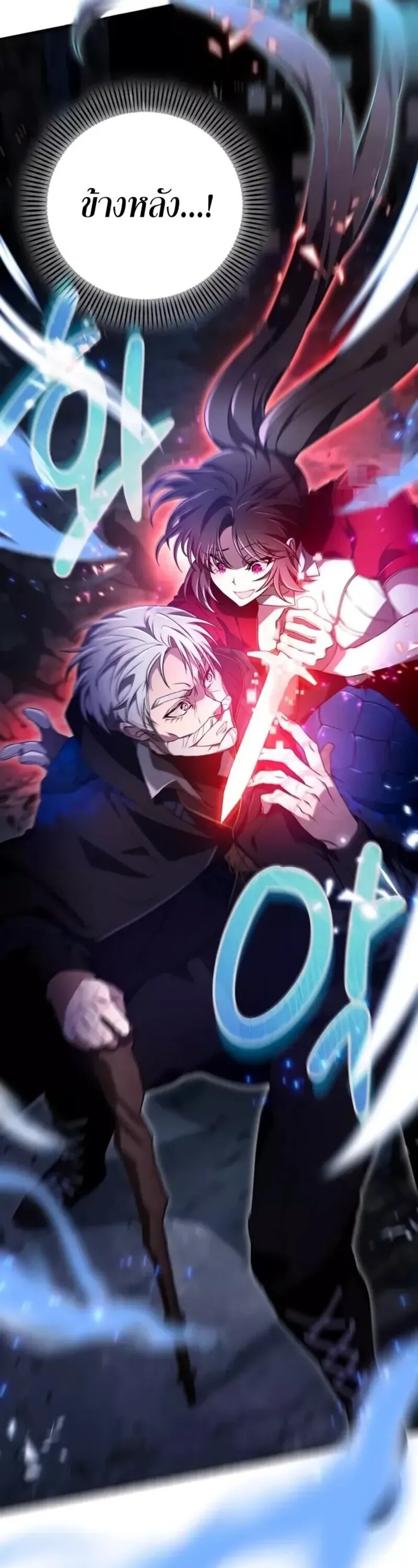 I Become a Legendary Arch Mage by Reading a Book ฉ_นกลายเป_นจอมเวทย_ในตำนานจากการอ_านหน_งส_อ ตอนที่ ตอนที่ 25 รูปที่ 92