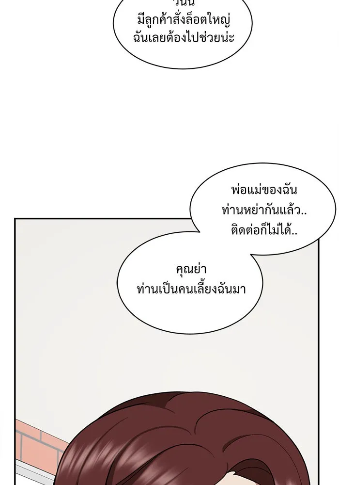 ช่วยเปลี่ยนฉันที ตอนที่ 45. แบซอนจู 11 รูปที่ 44