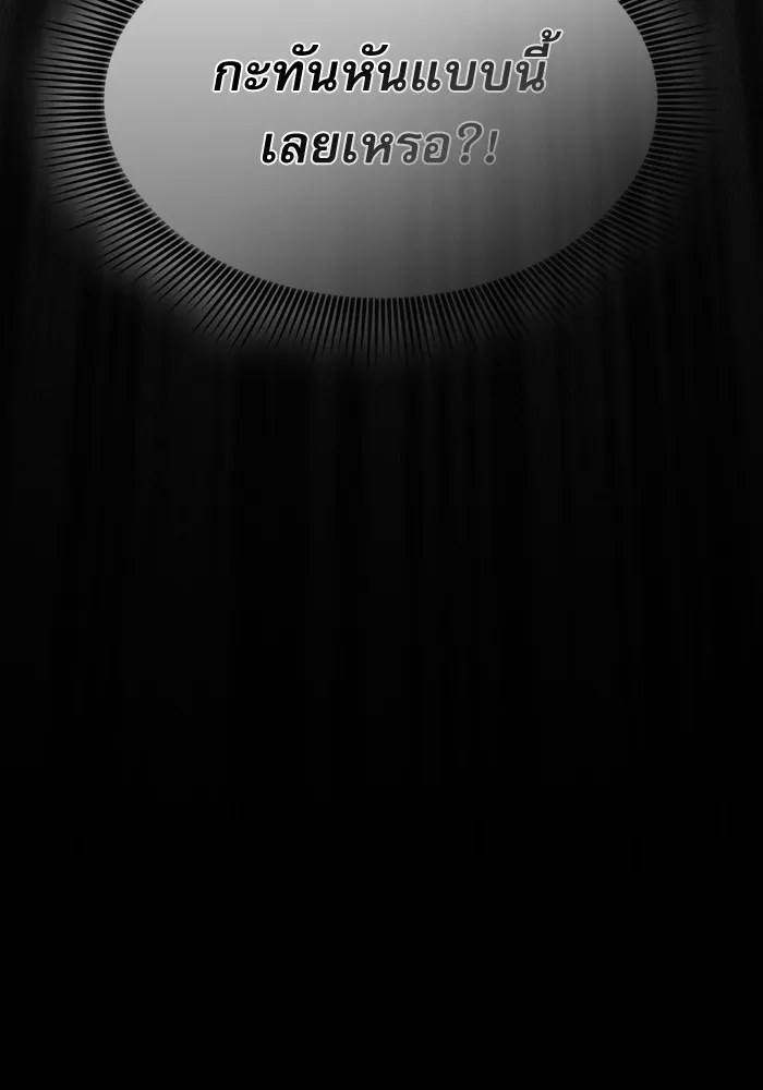 นักดาบอัจฉริยะจากอะคาเดมี ตอนที่ 32 รูปที่ 43