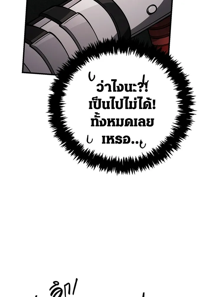 เอาชีวิตรอดในเกมฉบับคนเถื่อน ตอนที่ 125 เจ้าแห่งไอเทม รูปที่ 122