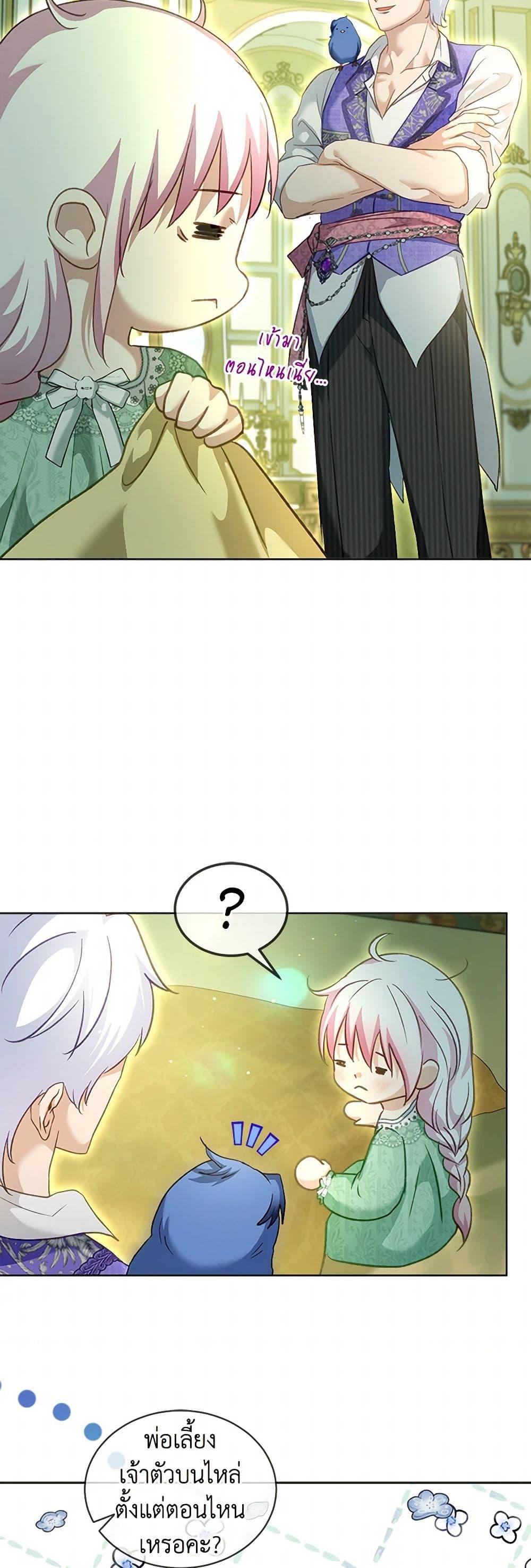 Manga-lc-com อ่านมังงะ อ่านการ์ตูน ออนไลน์ ฟรี I Was Reincarnated as a Baby Fox God ตอนที่ 1 2 3 4 5 6 7 8 9 10 11 12 13 14 ฟรี ไม่มีโฆษณา Manga-lc - อ่าน มังงะ อ่าน การ์ตูน ออนไลน์ อ่านมังงะ ฟรี