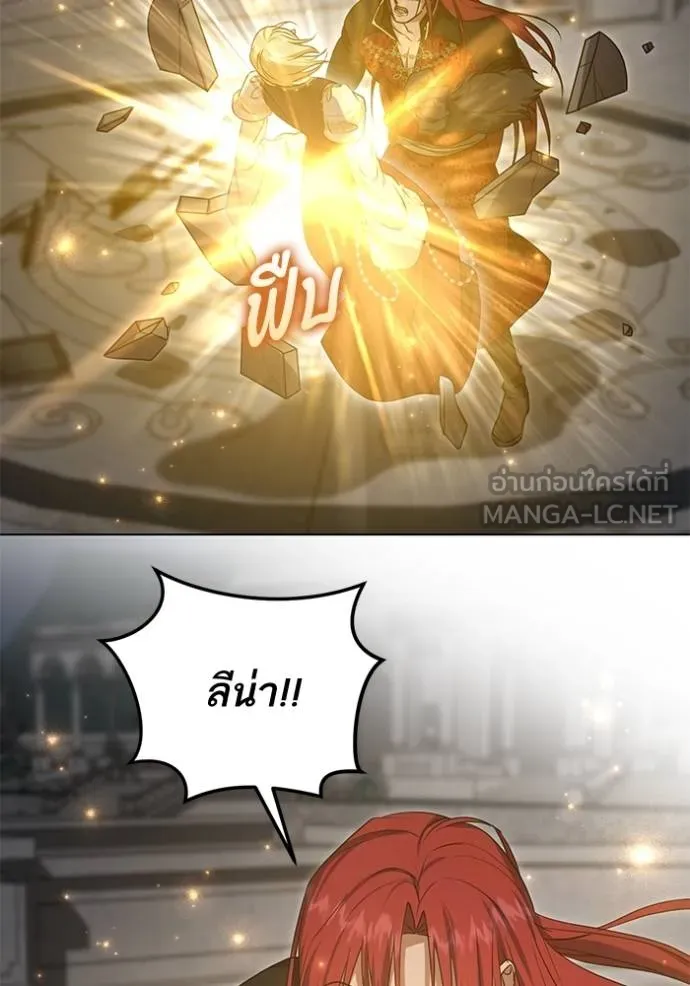 ทางหลุดพ้นของ ตอนที่ 84 รูปที่ 42