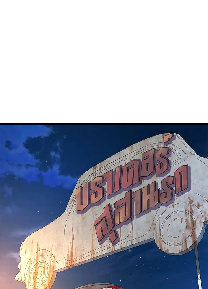 ราชาลานประลอง ตอนที่ 48 รูปที่ 103