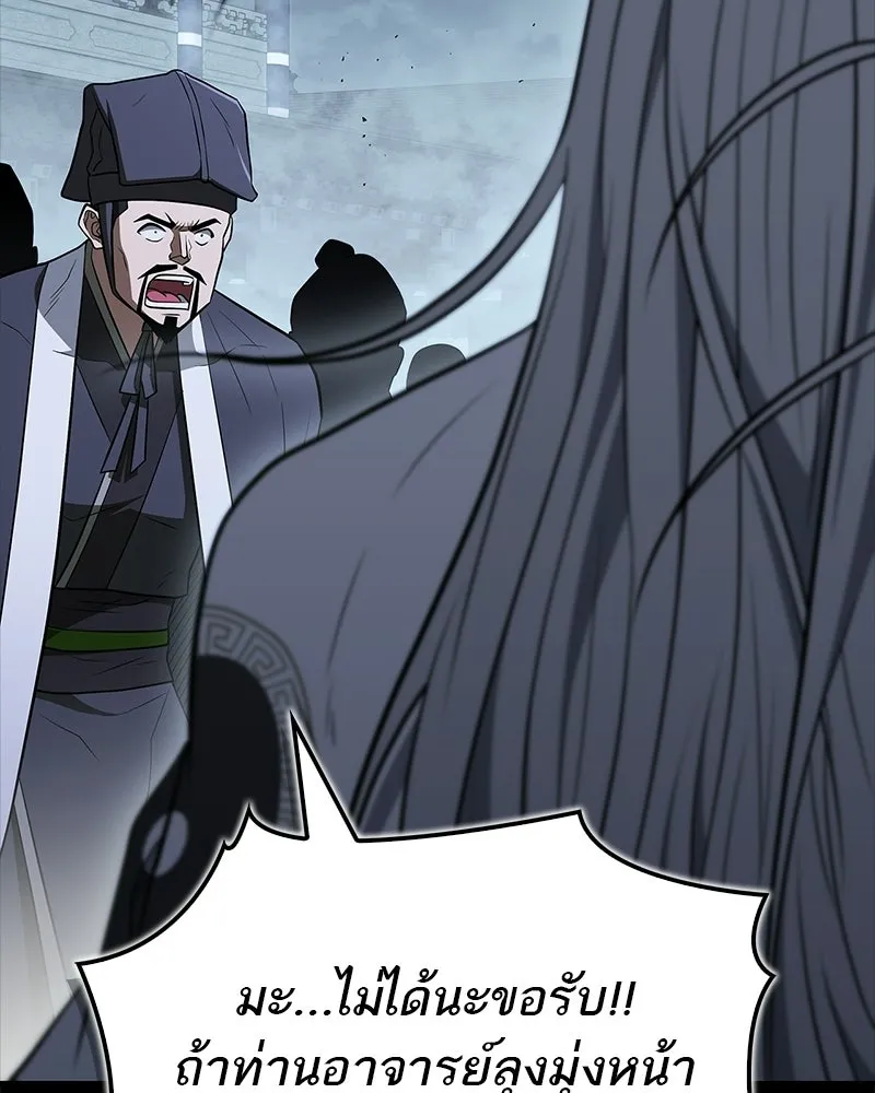 สุดยอดเทรนเนอร์แห่งยุทธภพ ตอนที่ 113 หนึ่งในสามยอดกระบี่แห่งใต้หล้ รูปที่ 50
