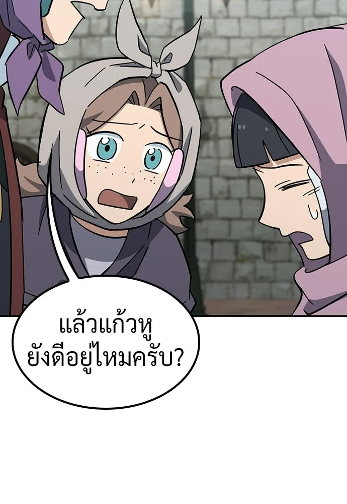 คลินิกสัตว์ต่างโลกของคิมโอจิน ตอนที่ 41 รูปที่ 47