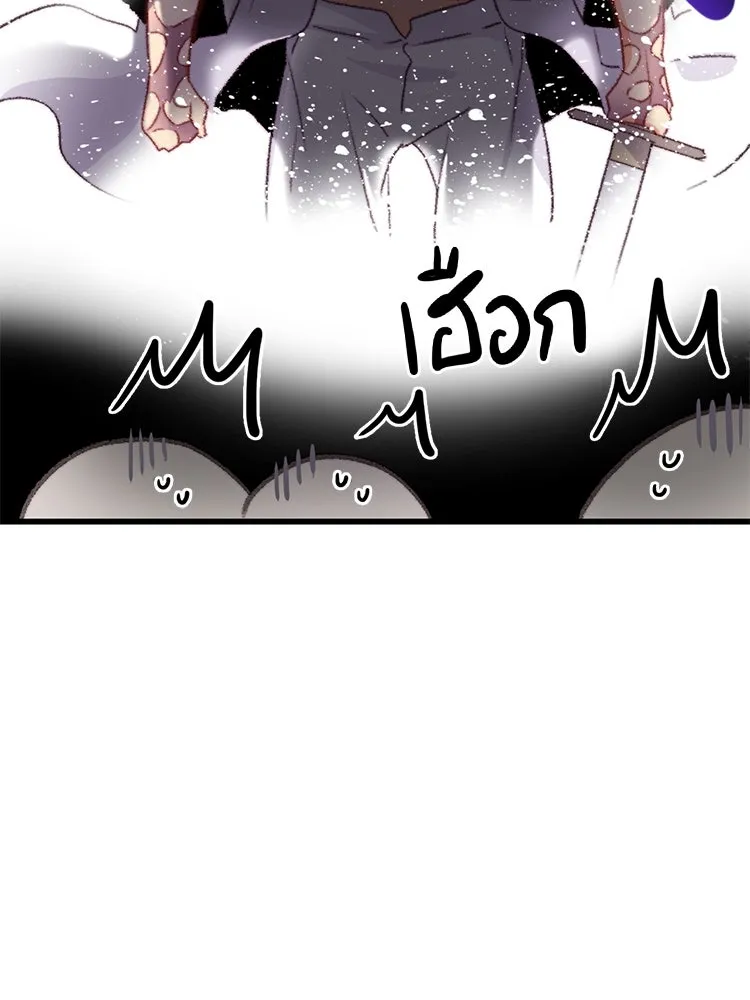 Bring the Love ตอนที่ 66 รูปที่ 23