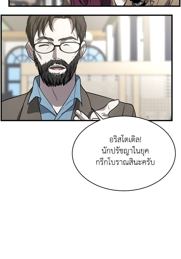 ชีวิตรักฉบับเดจาวู ตอนที่ 12 รูปที่ 64