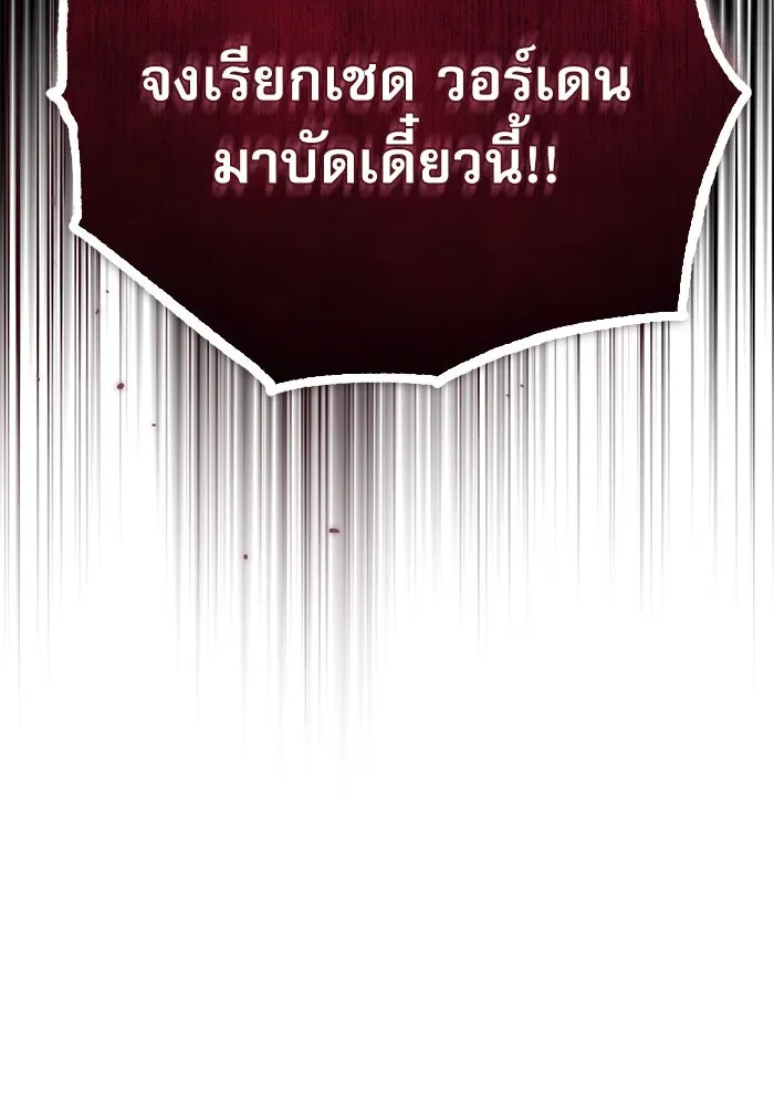 ศาสตราจารย์จำเป็นแห่งอะคาเดมี ตอนที่ 117 รูปที่ 149