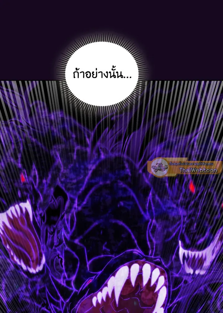 The Delivery Man From Murim ตอนที่ ตอนที่ 58 รูปที่ 89