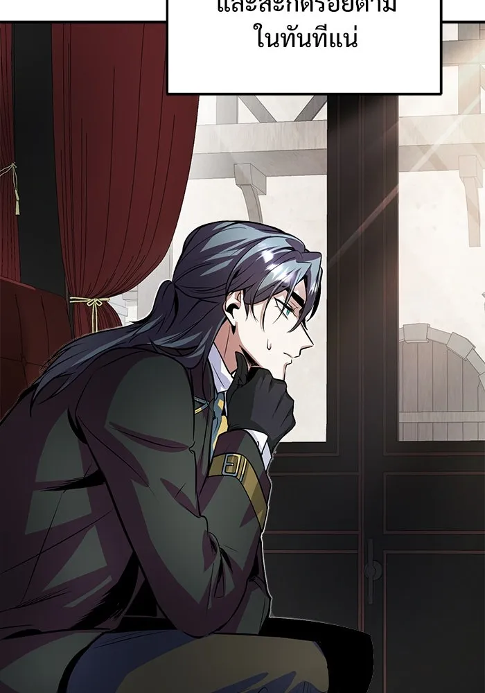 ศาสตราจารย์จำเป็นแห่งอะคาเดมี ตอนที่ 3 รูปที่ 154