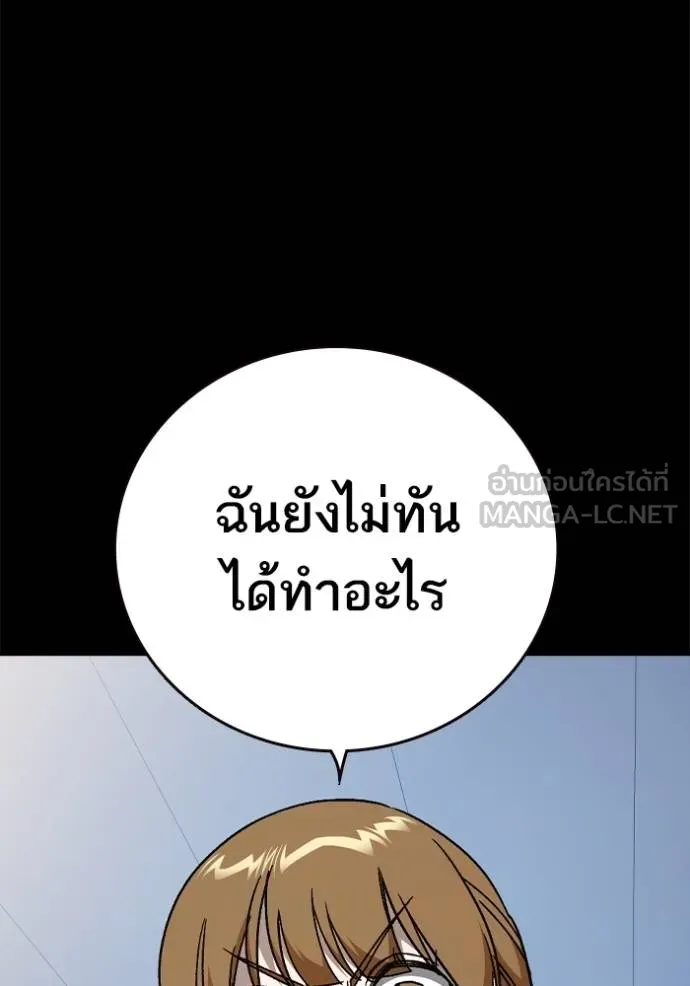 Study Group ตอนที่ 270 รูปที่ 34