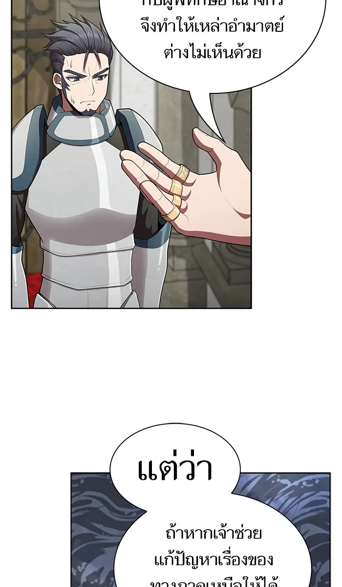 ผู้เล่นขั้นเทพแห่งหอคอยฝึกสอน ตอนที่ 81 รูปที่ 86