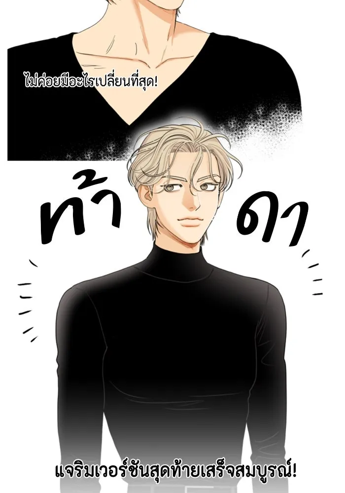 จริง ๆ แล้ว โอบารัมน่ะ… ตอนที่ บทส่งท้าย รูปที่ 22