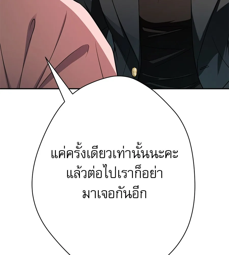 คอลเซ็นเตอร์เปลี่ยนชีวิต ตอนที่ 20 การตายของนักแสดงไร้ชื่อ รูปที่ 229