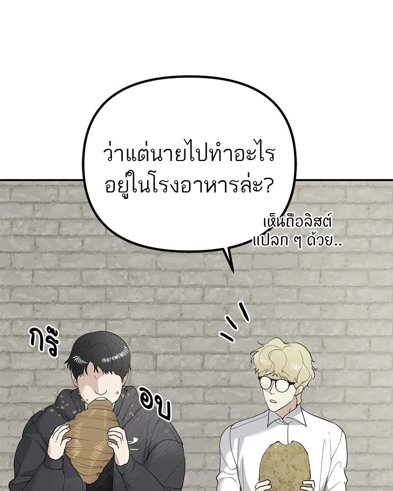 สี่สาวชาวกี ตอนที่ 7 โรงเรียนที่เพิ่งเคยไป (2) รูปที่ 92